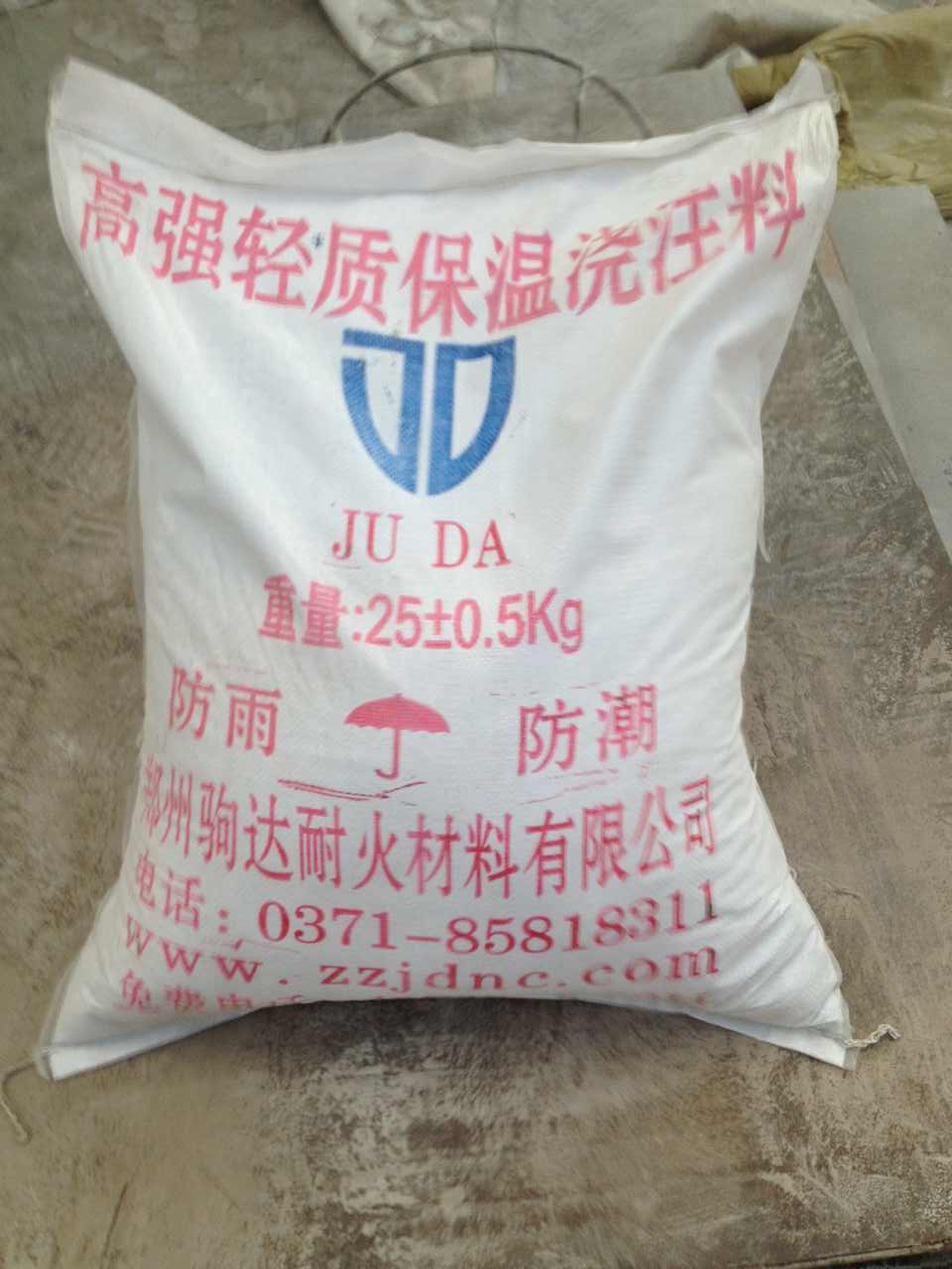 輕質保溫澆注料